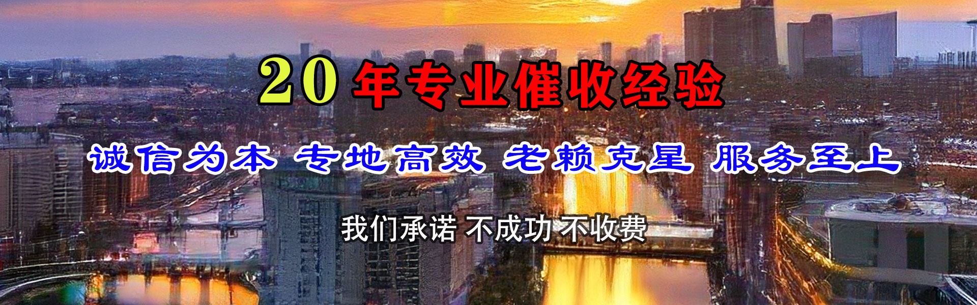 临朐收账公司