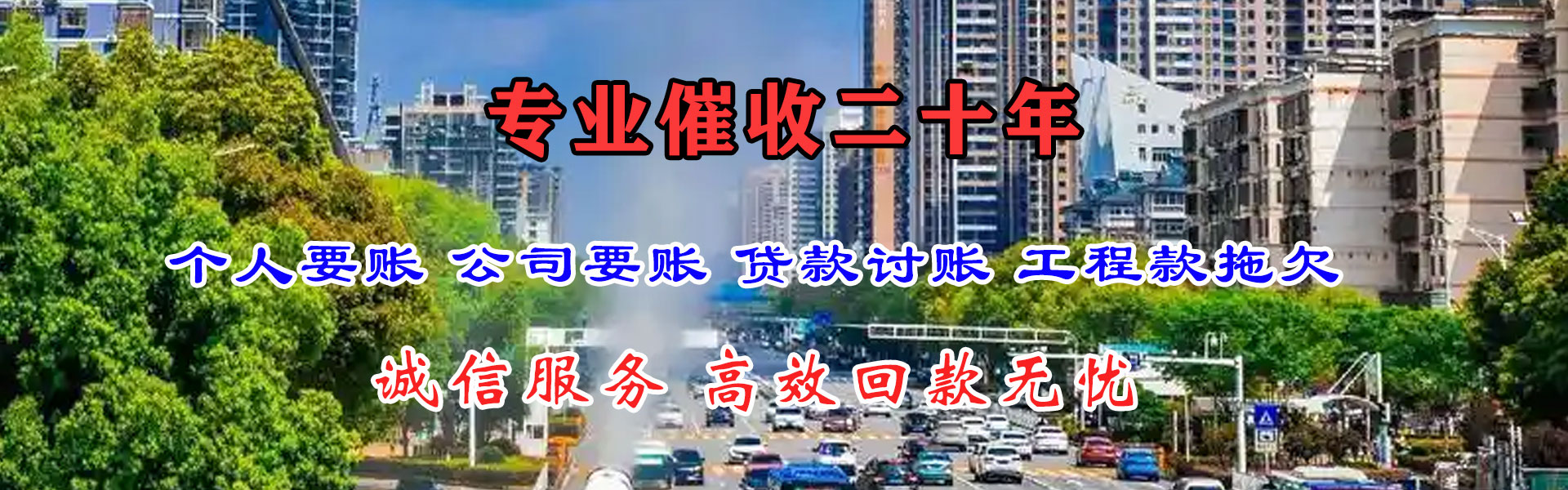 临朐要债公司