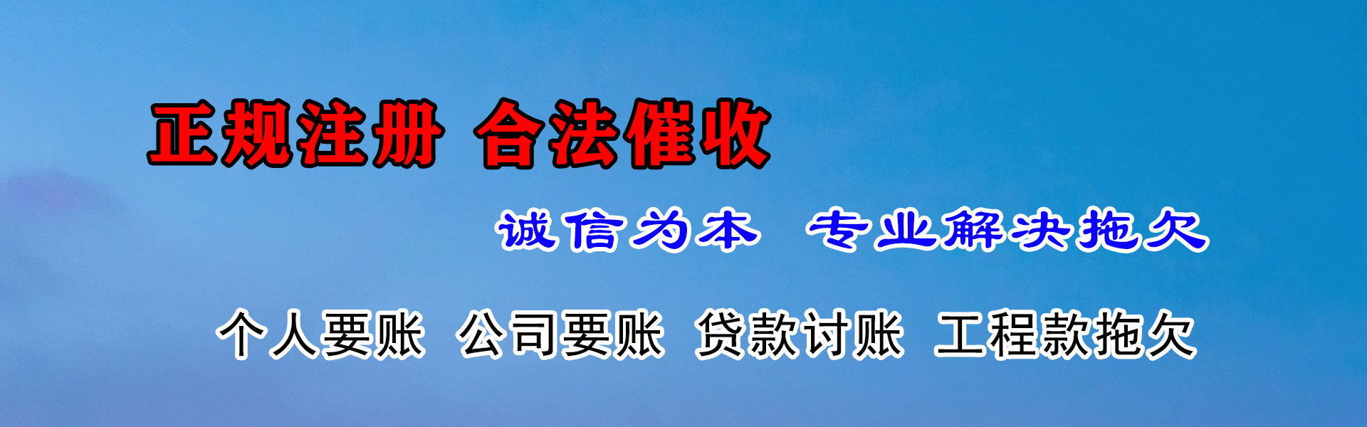 临朐要账公司